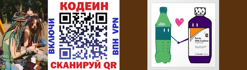 Кодеиновый сироп Lean Purple Drank  Костомукша 