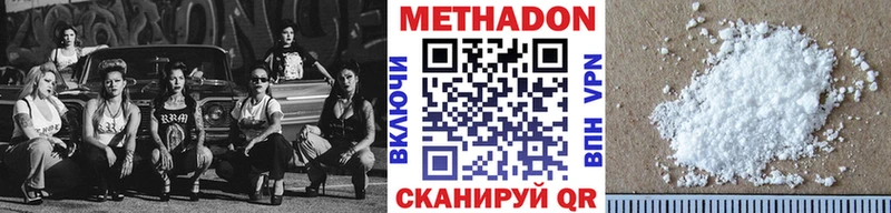 Метадон мёд  Костомукша 